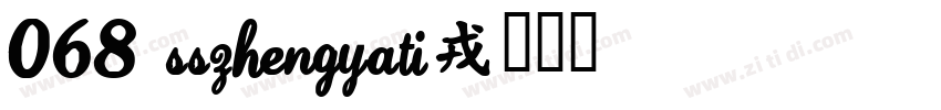 068 SSZhengYaTi字体转换